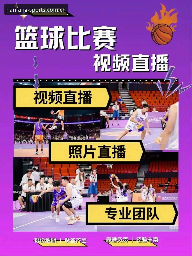 江南体育平台高效使用指南：从APP下载到赛事直播的创新路径