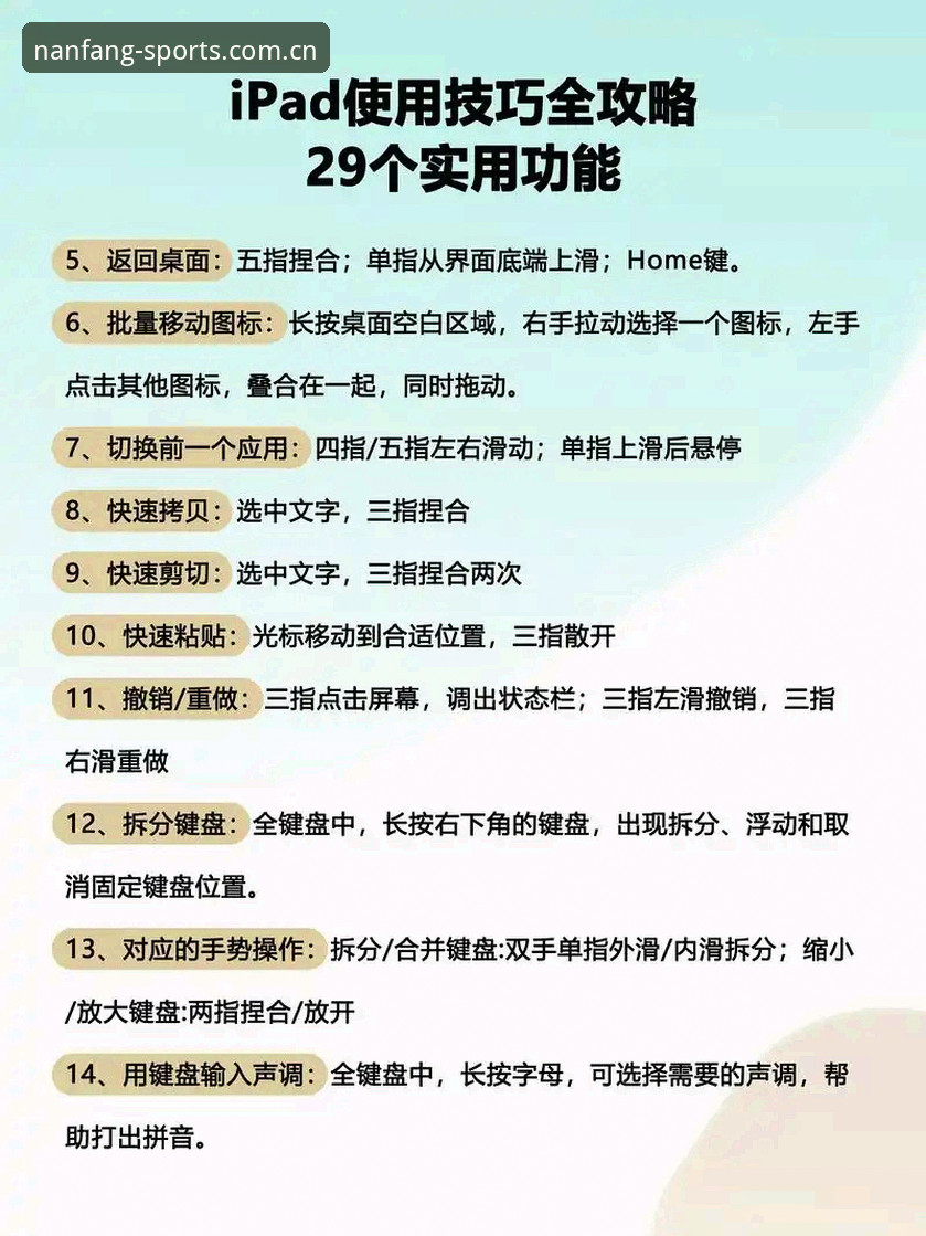 江南体育苹果版推荐 江南体育苹果版推荐:新手必看的安装与使用教程